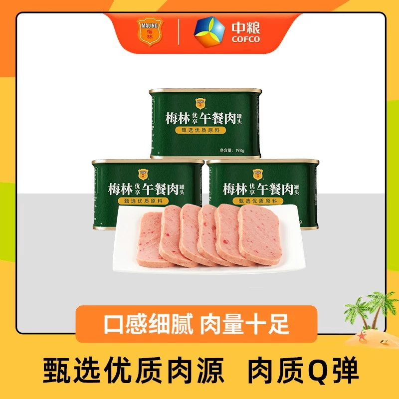 盒马都在卖的牌子！中粮梅林午餐肉罐头！