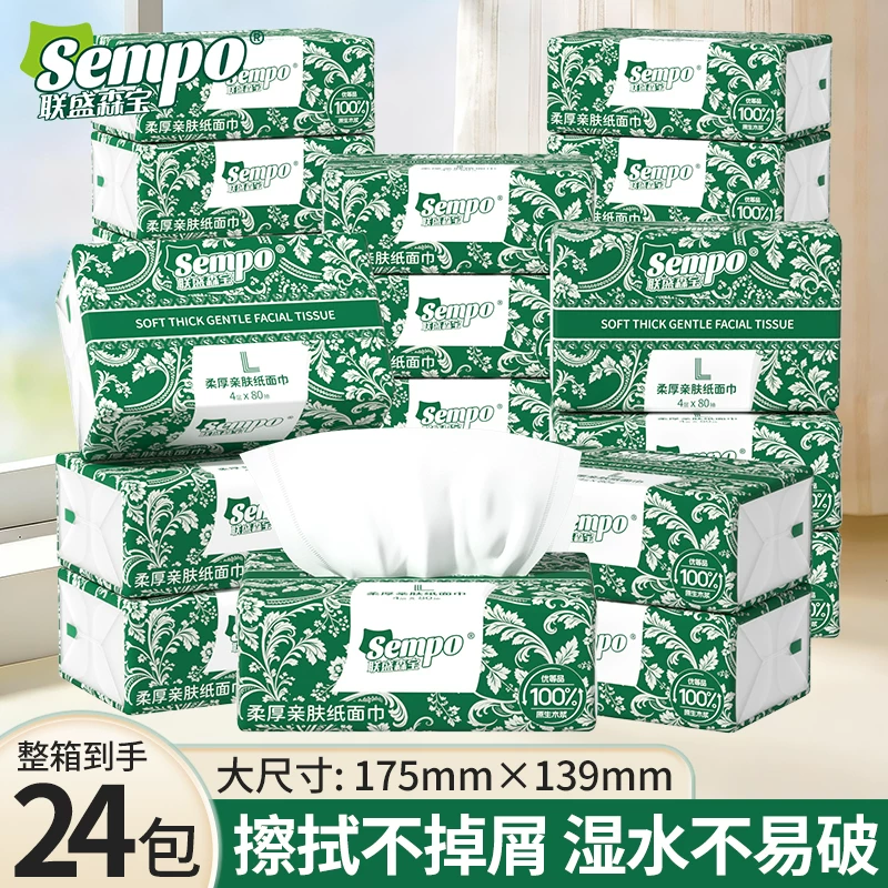森宝抽纸80抽4层24包