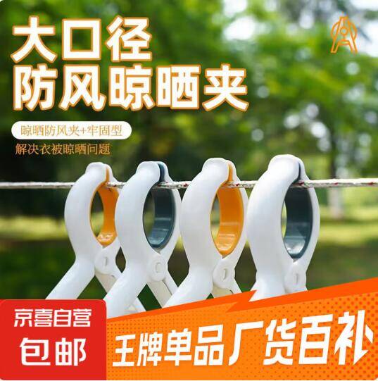 居家必备！3.99 元抢 5 个防风晾衣夹