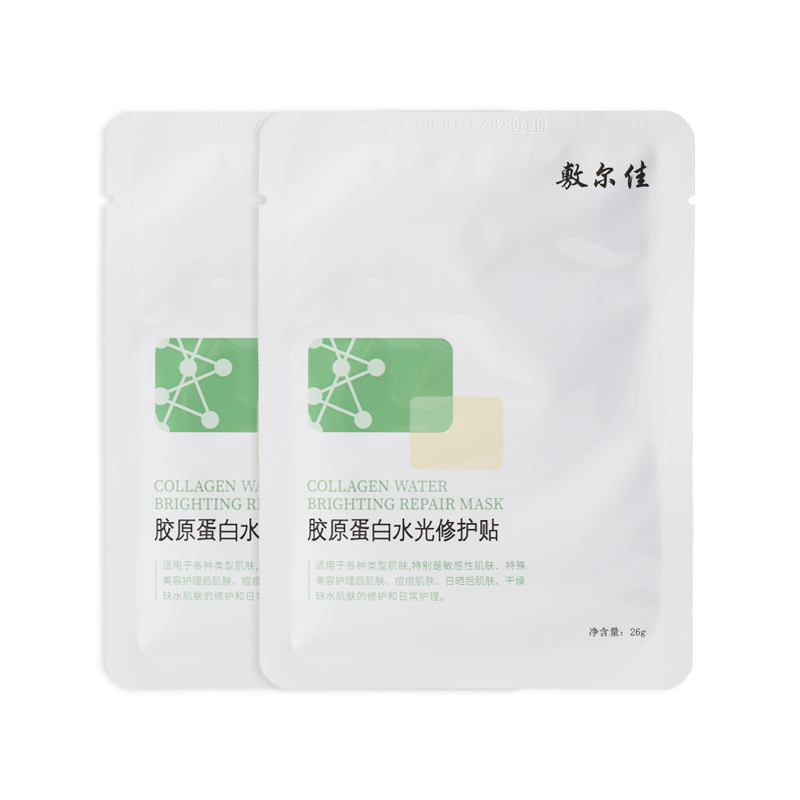 【可复购！！】敷尔佳胶原蛋白绿膜2片