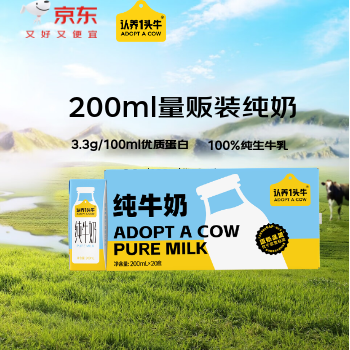 京东 3.3g蛋白量贩纯牛奶 下单抽富士相机