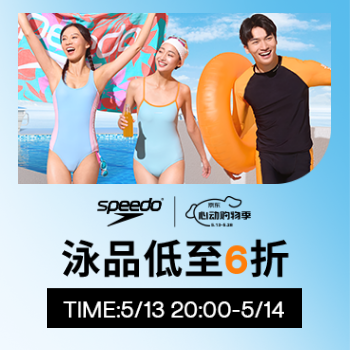 京东 speedo心动购物季 泳品低至6折