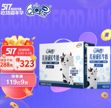 73.79元！伊利 QQ星儿童成长牛奶健固型125ml*20盒*3件
