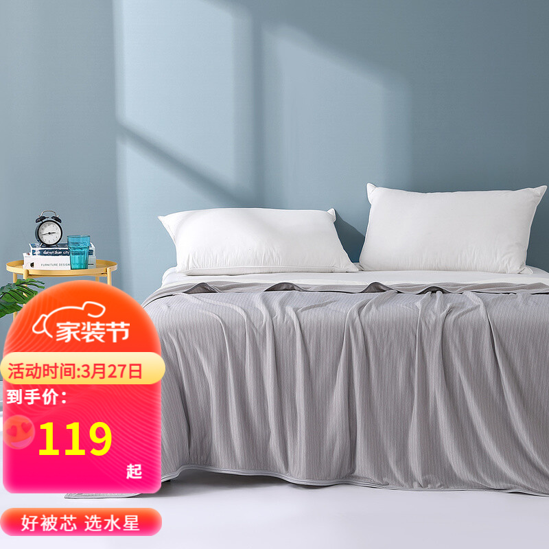 【漏洞79.1】 水星家纺抗菌凉感毯单双人凉毯凉感毯150×200cm