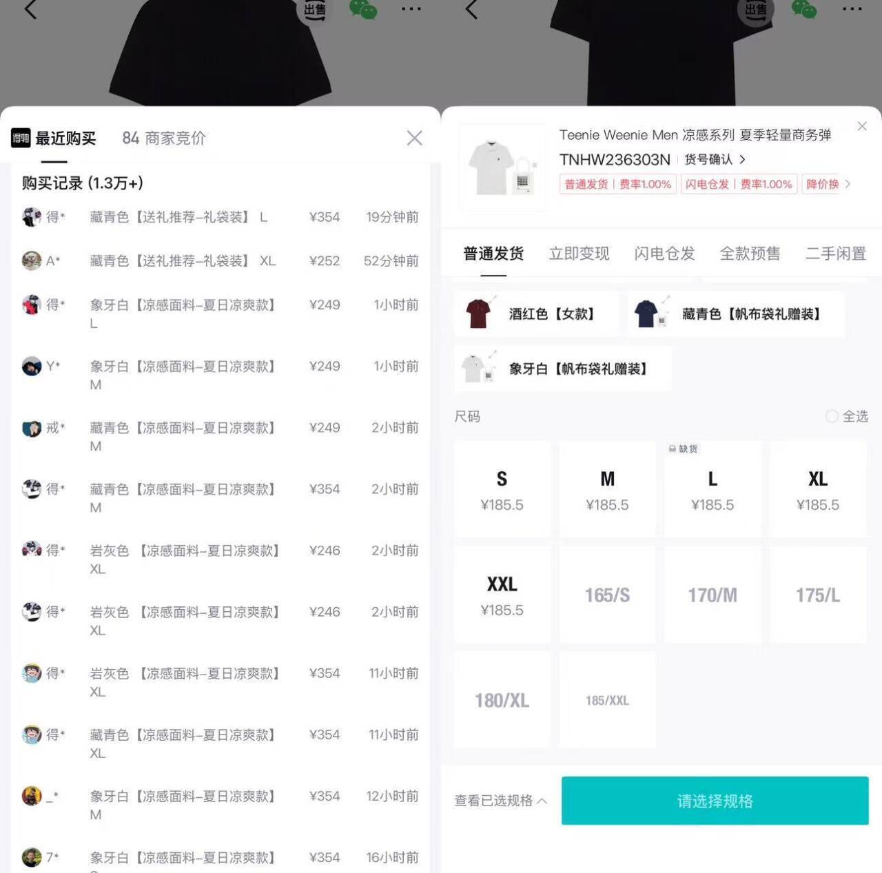TW小熊POLO衫PLUS购物金到手149元，得物售价249元