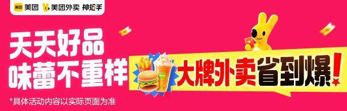 大牌饮品低至3折！外卖会场天天好品不重样