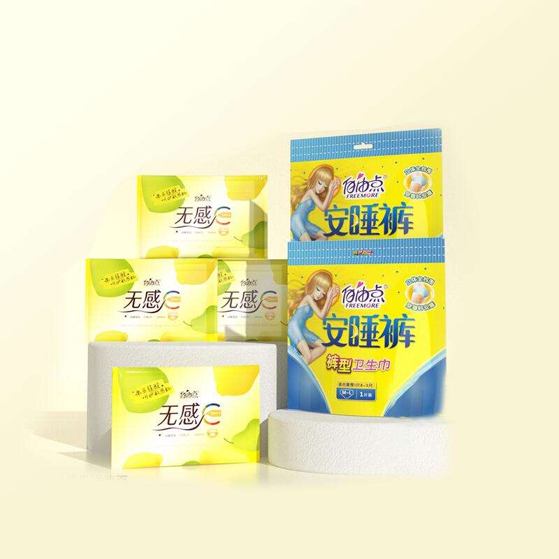 【9.9元秒杀】自由点无感C卫生巾6包