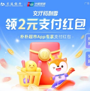 网上国网充10-2元电费