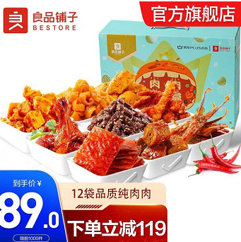 59元包邮！良品铺子 肉肉大礼盒1349g/盒