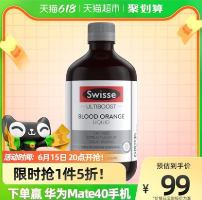 【新低】49元包邮！Swisse 胶原蛋白血橙精华口服液500ml