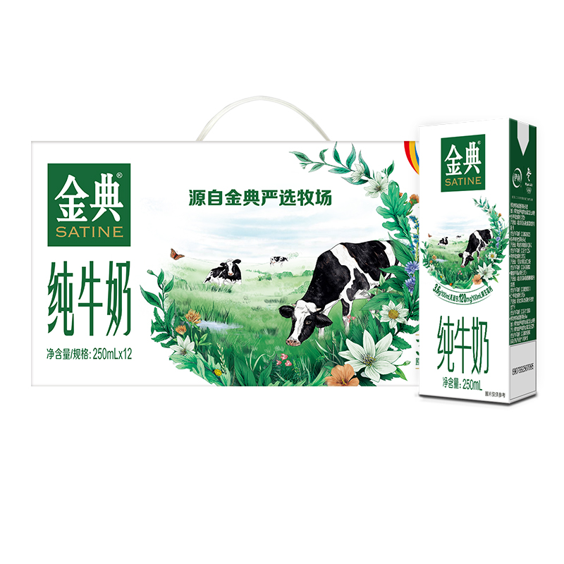 【拍3件】伊利金典纯牛奶12盒*3箱