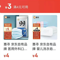 惠寻超低价劵后只需要1元，多款可选~