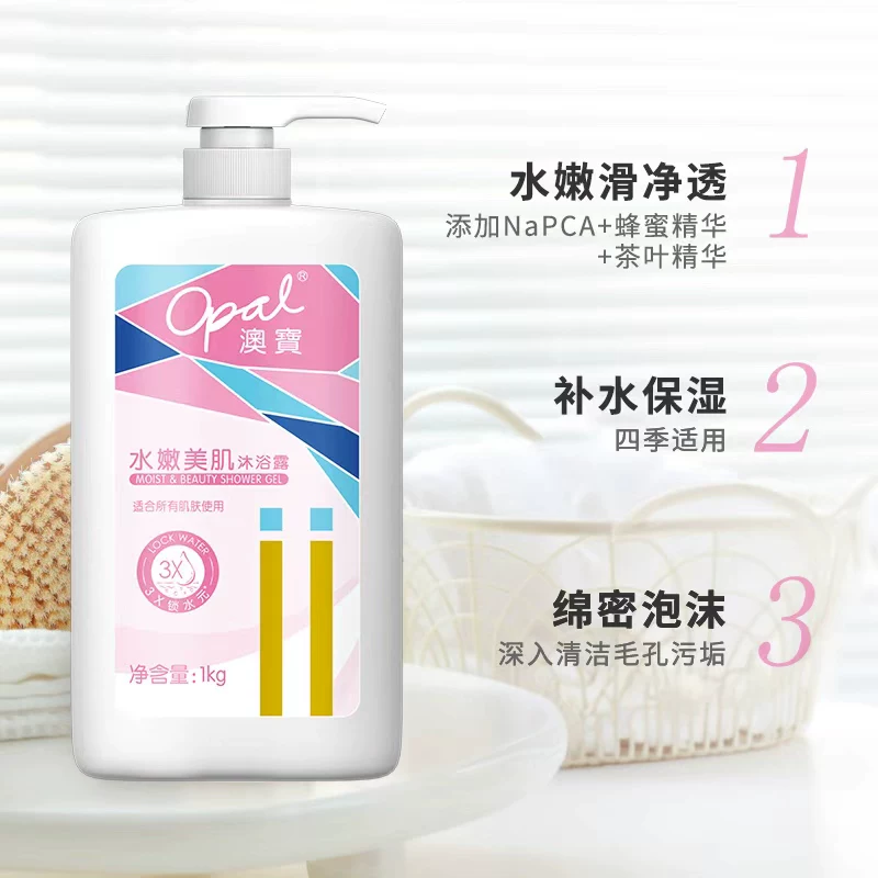 澳宝沐浴露750g×3