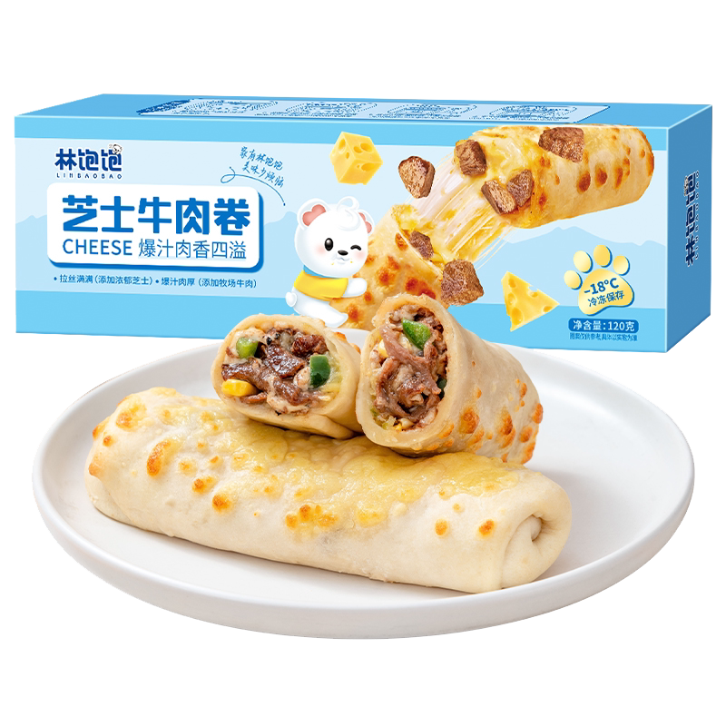 林饱饱早餐夜宵合集8件