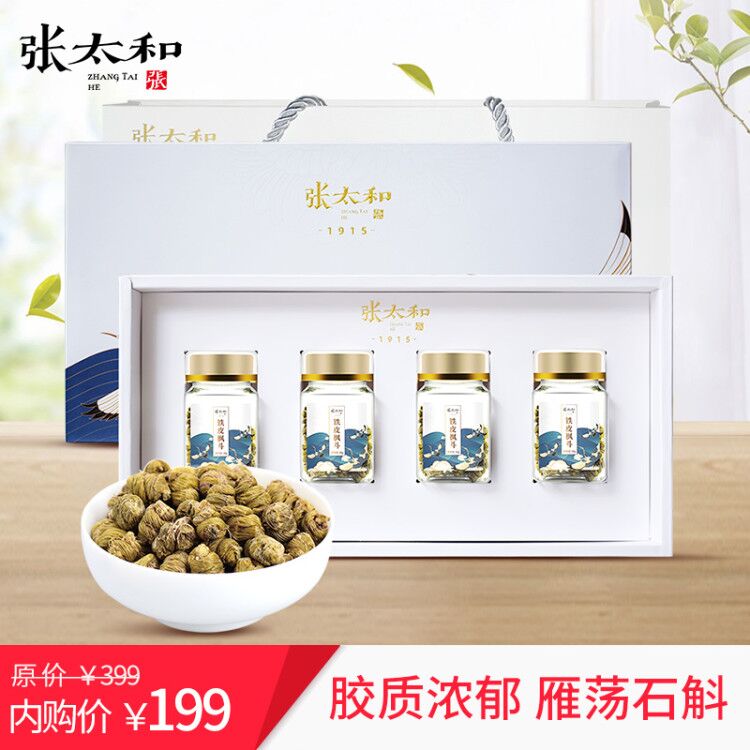 三八节礼盒  张太和 铁皮石斛枫斗30gX4瓶共120g