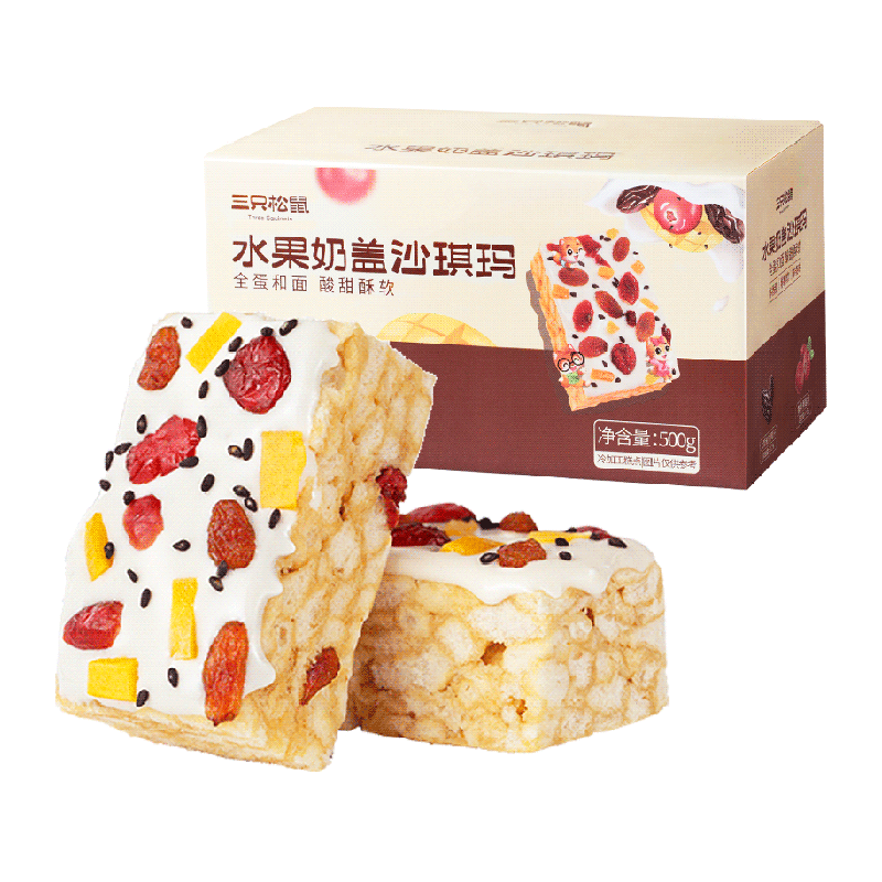 三只松鼠葡萄味沙琪玛整箱