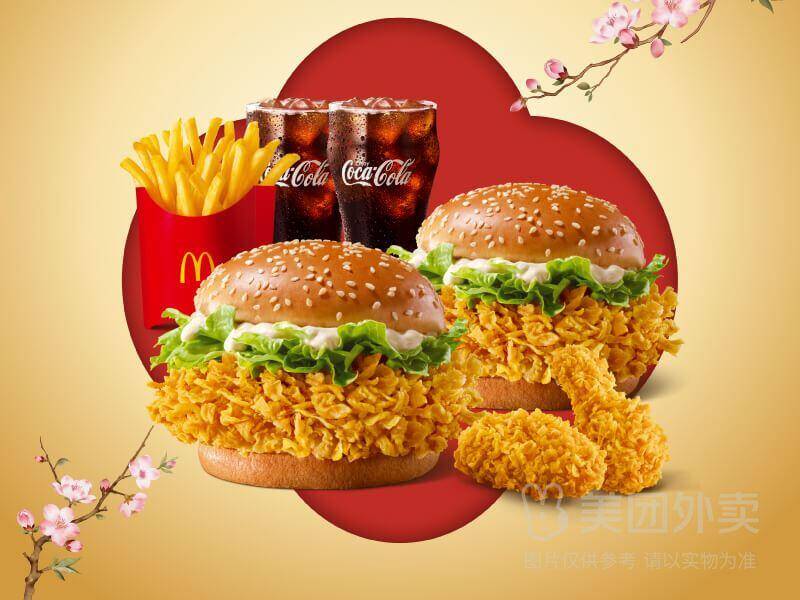 麦当劳堡堡双人餐6件套，券后价仅需47.90元
