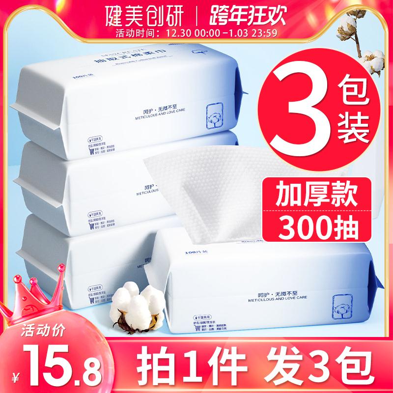 珍珠纹洗脸巾3包