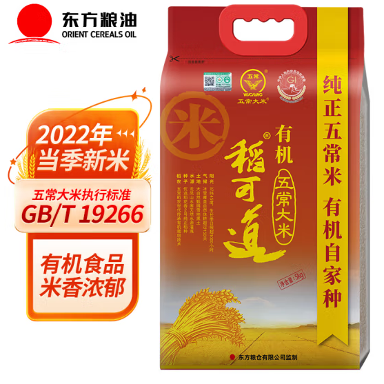 稻可道 有机五常大米是转基因吗？