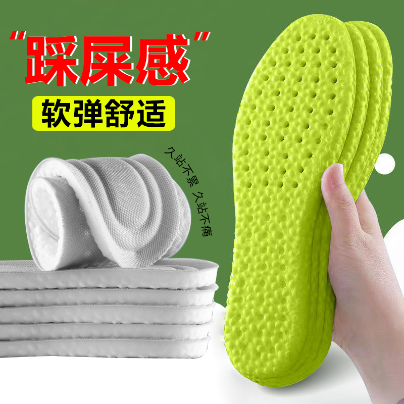 春夏艾草运动鞋垫男女款