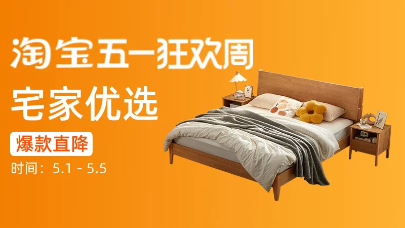 天猫 宅家优选