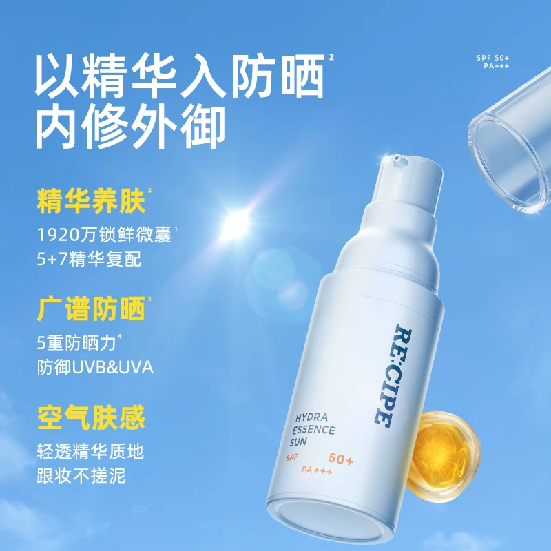 玥之秘微囊精华防晒霜妆前面部身体女军训