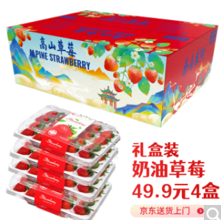 32.9元包邮！绿鲜集 大凉山 奶油草莓*3斤单果12g+礼盒装