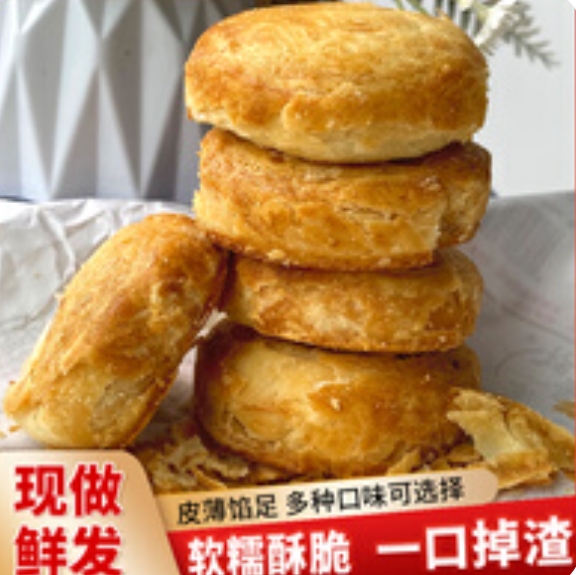 黄庄多味酥皮月饼380g到手价9.9元