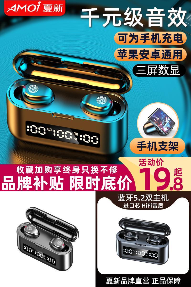 夏新F9蓝牙耳机无线运动跑步耳塞