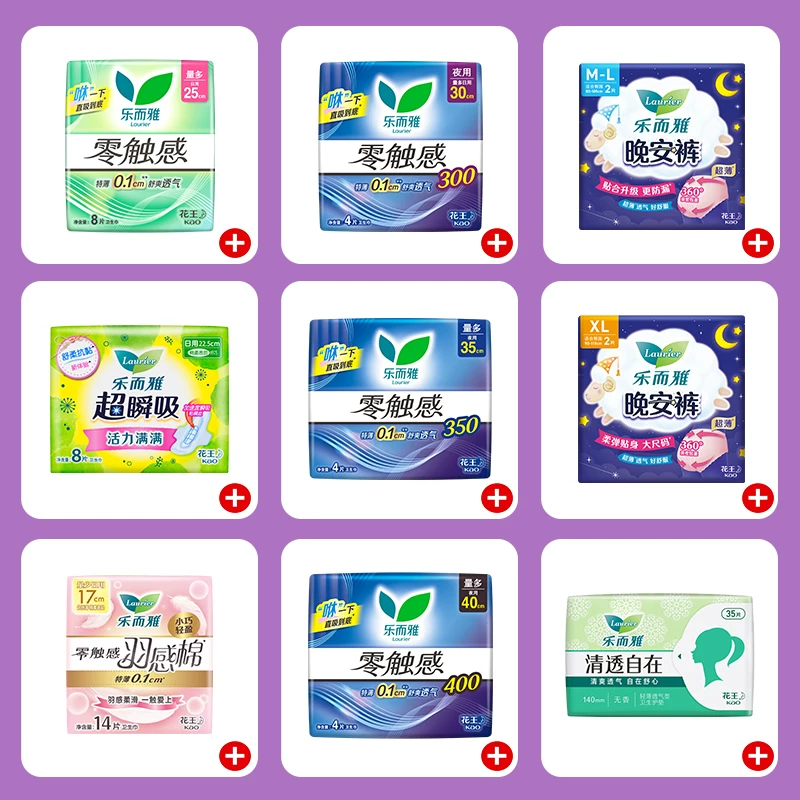 花王乐而雅卫生巾9件