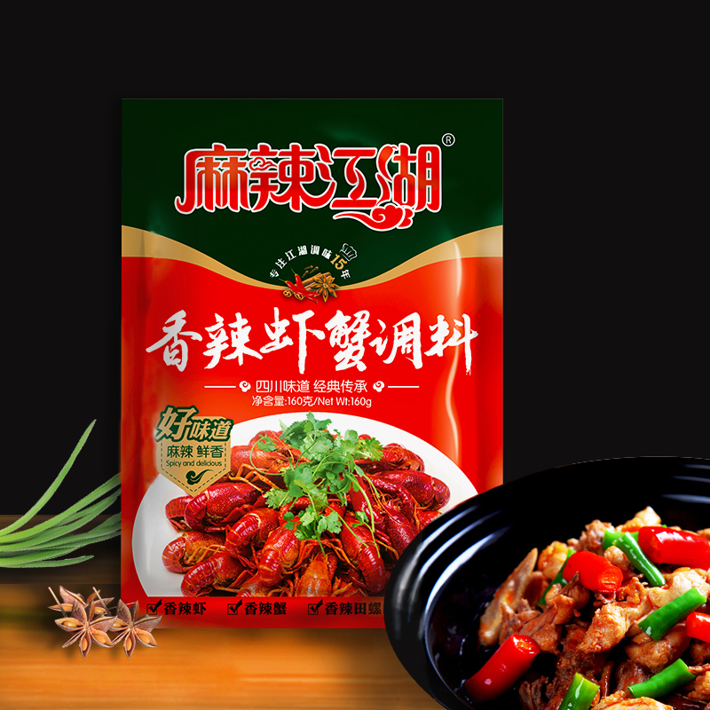 【可签到】麻辣江湖香辣虾蟹调料1袋