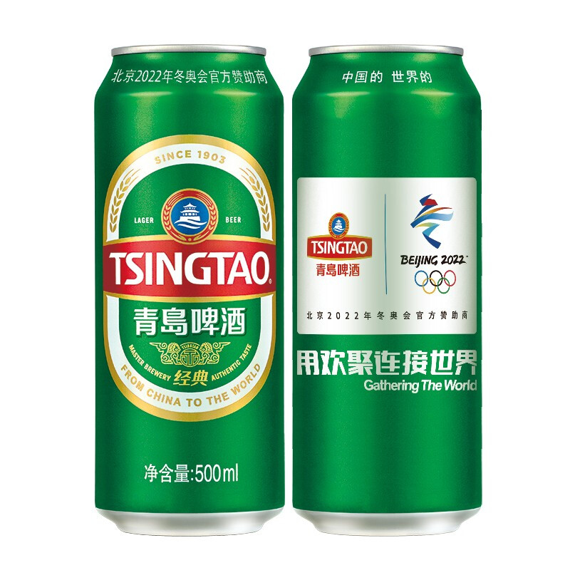 青岛啤酒经典啤酒500ml*24听青岛生产直营