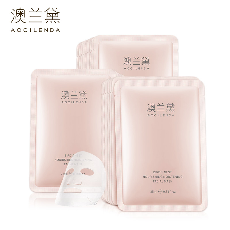 【澳兰黛】孕妇蚕丝面膜20片