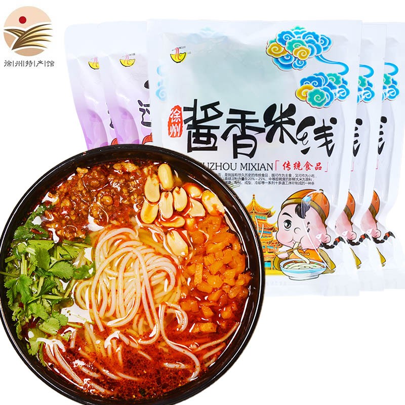 【到手价11.9元】【徐州馆】庆丰树 酱香米线220g*3袋+过桥米线218g*2袋 共5袋