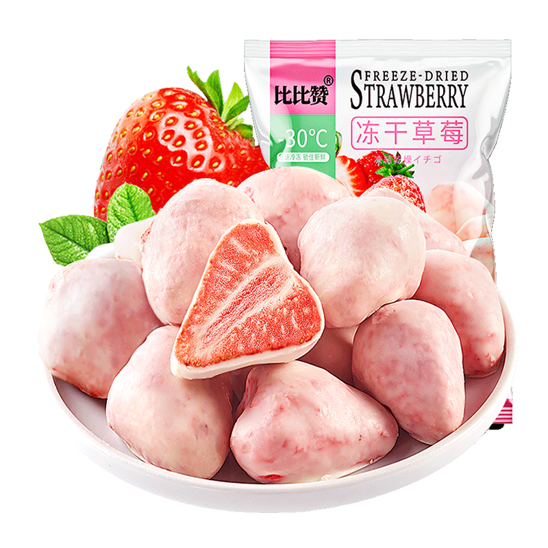 【猫超凑单，单拍不包邮】比比赞草莓40g