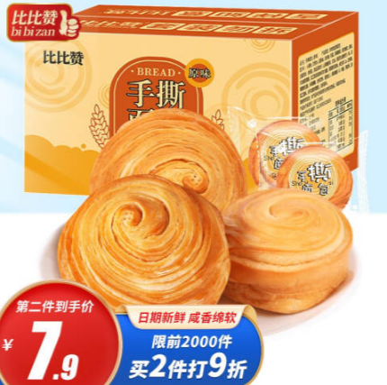 2.9元包邮！比比赞 手撕面包400g整箱