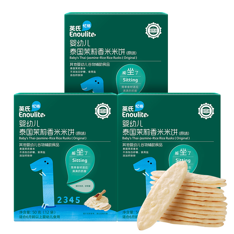【英氏】婴儿米饼磨牙饼干3盒*12袋