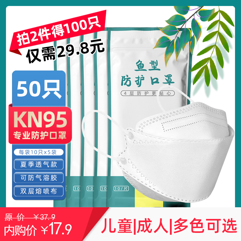 【器械认证】防气溶胶KN95专业防护口罩 50只装
