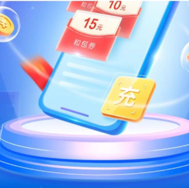 【移动和包APP】试试领30生活费缴费券