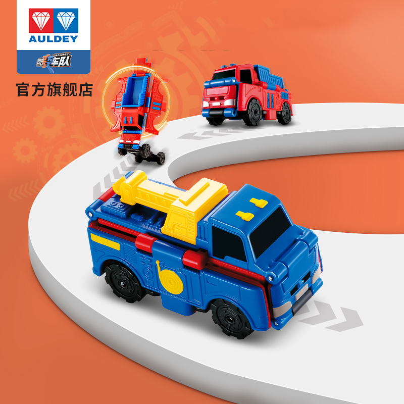 【3秒变身！】奥迪双钻变形反反车3只