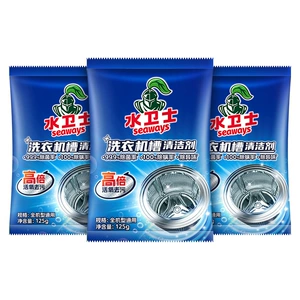 水卫士洗衣机清洗剂深层清洁除垢除菌活氧去污