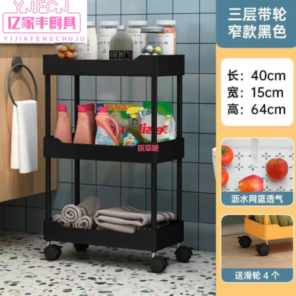 19.9元包邮！小推车置物架厨房卧室零食收纳架 3层带轮黑