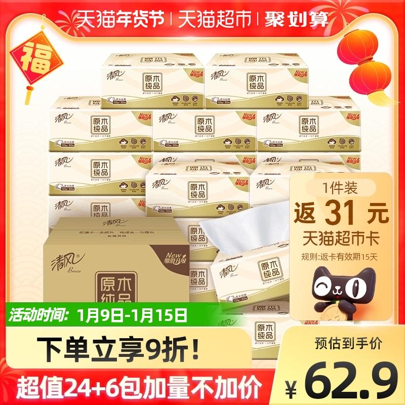 会员97.18元反62猫超卡