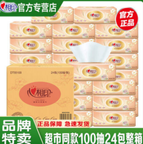 24.9元包邮！心相印 经典金装系列抽纸100抽*24包