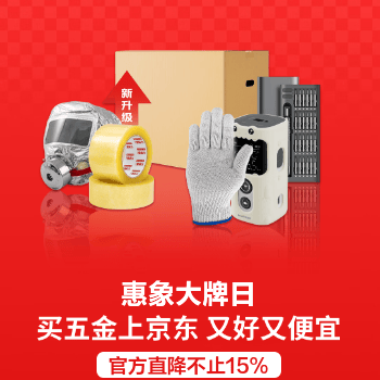 京东 惠象大牌日 官方直降不止15%