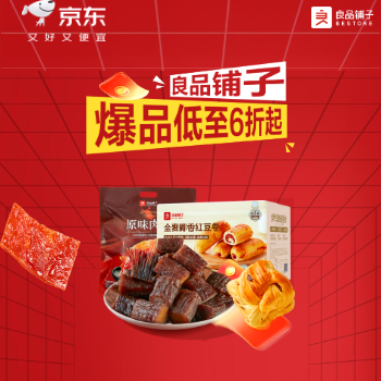 京东 良品铺子好物合集 爆款低至6折起