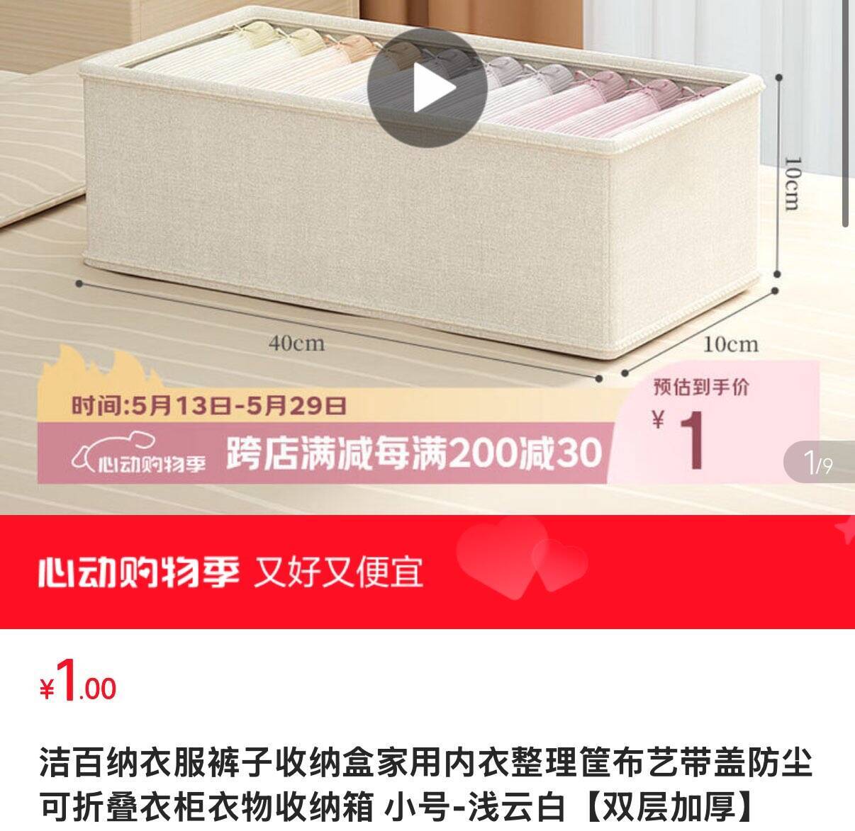 1元秒杀福利来袭