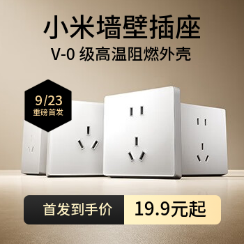 京东 小米重磅新品 3件至享95折
