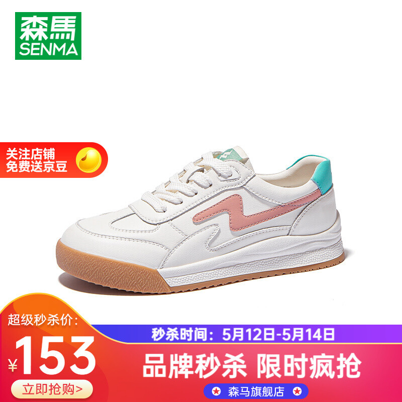 【旗舰店】森马  女白色板鞋平底鞋
