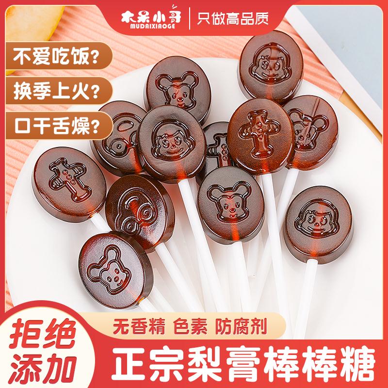 卡通造型梨膏棒棒糖8支装